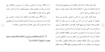 برای بزرگنمایی کلیک کنید دانلود مقاله تعطیل یا اجرای حدود در زمان غیبت امام معصوم (ع) 63 صفحه Word-1