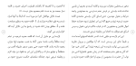 برای بزرگنمایی کلیک کنید دانلود مقاله تعطیل یا اجرای حدود در زمان غیبت امام معصوم (ع) 63 صفحه Word-1