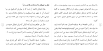 برای بزرگنمایی کلیک کنید دانلود مقاله تعطیل یا اجرای حدود در زمان غیبت امام معصوم (ع) 63 صفحه Word-1