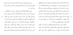 برای بزرگنمایی کلیک کنید دانلود مقاله تعطیل یا اجرای حدود در زمان غیبت امام معصوم (ع) 63 صفحه Word-1