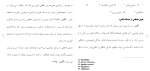 برای بزرگنمایی کلیک کنید دانلود مقاله تعیین رابطه هوش عاطفی و مهارت های ارتباطی 296 صفحه Word-1