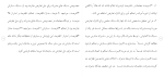 برای بزرگنمایی کلیک کنید دانلود مقاله تعیین رابطه هوش عاطفی و مهارت های ارتباطی 296 صفحه Word-1