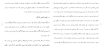 برای بزرگنمایی کلیک کنید دانلود مقاله تغيير كارفرما و آثار آن در رابطه كارگری و كارفرمايی 26 صفحه Word-1