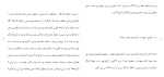 برای بزرگنمایی کلیک کنید دانلود مقاله تغيير كارفرما و آثار آن در رابطه كارگری و كارفرمايی 26 صفحه Word-1