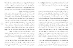 دانلود مقاله توارث مسلمان و کافر 38 صفحه Word-1