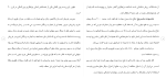 برای بزرگنمایی کلیک کنید دانلود مقاله حمايت از زنان بزه ديده و ارتباط آن با پزشك قانونی 73 صفحه Word-1