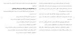 برای بزرگنمایی کلیک کنید دانلود مقاله حمايت از زنان بزه ديده و ارتباط آن با پزشك قانونی 73 صفحه Word-1