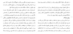 برای بزرگنمایی کلیک کنید دانلود مقاله اضطراب و انگيزه پيشرفت در بين دانشجويان 64 صفحه Word-1