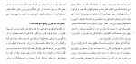 برای بزرگنمایی کلیک کنید دانلود مقاله اضطراب و انگيزه پيشرفت در بين دانشجويان 64 صفحه Word-1