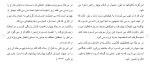 برای بزرگنمایی کلیک کنید دانلود مقاله اضطراب و انگيزه پيشرفت در بين دانشجويان 64 صفحه Word-1