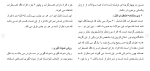 برای بزرگنمایی کلیک کنید دانلود مقاله اضطراب و انگيزه پيشرفت در بين دانشجويان 64 صفحه Word-1