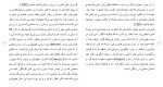 برای بزرگنمایی کلیک کنید دانلود مقاله سطح تفکرات غير منطقی و ميزان اضطراب 84 صفحه Word-1