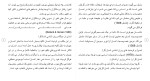 برای بزرگنمایی کلیک کنید دانلود مقاله سطح تفکرات غير منطقی و ميزان اضطراب 84 صفحه Word-1