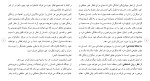 برای بزرگنمایی کلیک کنید دانلود مقاله سطح تفکرات غير منطقی و ميزان اضطراب 84 صفحه Word-1