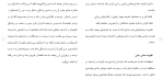برای بزرگنمایی کلیک کنید دانلود مقاله استرس و فرسودگی شغلی در كارمندان و كارگران 93 صفحه Word-1