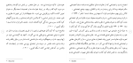برای بزرگنمایی کلیک کنید دانلود مقاله رابطه بين شيوه های فرزندپروری با مكان كنترل 125 صفحه Word-1
