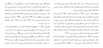 برای بزرگنمایی کلیک کنید دانلود مقاله رابطه بين شيوه های فرزندپروری با مكان كنترل 125 صفحه Word-1