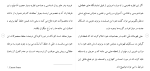 برای بزرگنمایی کلیک کنید دانلود مقاله رابطه حمایت اجتماعی با سلامت روانی در بین دانشجویان 56 صفحه Word-1