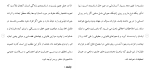 برای بزرگنمایی کلیک کنید دانلود مقاله رابطه حمایت اجتماعی با سلامت روانی در بین دانشجویان 56 صفحه Word-1