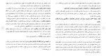 برای بزرگنمایی کلیک کنید دانلود مقاله روان شناسی مصرف کننده و عوامل موثر بر افزایش بهره وری 186 صفحه Word-1
