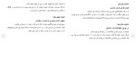 برای بزرگنمایی کلیک کنید دانلود مقاله روان شناسی مصرف کننده و عوامل موثر بر افزایش بهره وری 186 صفحه Word-1