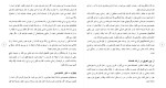 برای بزرگنمایی کلیک کنید دانلود مقاله روان شناسی مصرف کننده و عوامل موثر بر افزایش بهره وری 186 صفحه Word-1