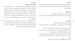برای بزرگنمایی کلیک کنید دانلود مقاله روان شناسی مصرف کننده و عوامل موثر بر افزایش بهره وری 186 صفحه Word-1