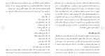برای بزرگنمایی کلیک کنید دانلود مقاله روند ثبت اسناد در دفتر املاک 55 صفحه Word-1