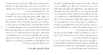 برای بزرگنمایی کلیک کنید دانلود مقاله روند ثبت اسناد در دفتر املاک 55 صفحه Word-1