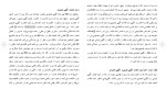 برای بزرگنمایی کلیک کنید دانلود مقاله روند ثبت اسناد در دفتر املاک 55 صفحه Word-1