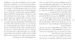 برای بزرگنمایی کلیک کنید دانلود مقاله روند ثبت اسناد در دفتر املاک 55 صفحه Word-1