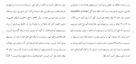 برای بزرگنمایی کلیک کنید دانلود مقاله ساخت دیوار حائل در سرزمینهای اشغالی فلسطین 51 صفحه Word-1