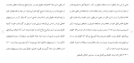 برای بزرگنمایی کلیک کنید دانلود مقاله ساخت دیوار حائل در سرزمینهای اشغالی فلسطین 51 صفحه Word-1