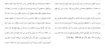 برای بزرگنمایی کلیک کنید دانلود مقاله ساخت دیوار حائل در سرزمینهای اشغالی فلسطین 51 صفحه Word-1
