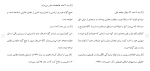 برای بزرگنمایی کلیک کنید دانلود مقاله ساخت دیوار حائل در سرزمینهای اشغالی فلسطین 51 صفحه Word-1
