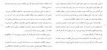 برای بزرگنمایی کلیک کنید دانلود مقاله سنجش خلاقيت دانشجويان كارشناسی سه رشته 234 صفحه Word-1