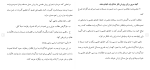 برای بزرگنمایی کلیک کنید دانلود مقاله سنجش خلاقيت دانشجويان كارشناسی سه رشته 234 صفحه Word-1