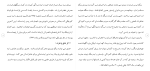 برای بزرگنمایی کلیک کنید دانلود مقاله سنجش خلاقيت دانشجويان كارشناسی سه رشته 234 صفحه Word-1