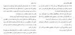 برای بزرگنمایی کلیک کنید دانلود مقاله سوء تغذیه و تأثیر آن در روح و جسم نوجوانان 162 صفحه Word-1