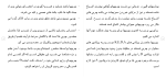 برای بزرگنمایی کلیک کنید دانلود مقاله سوء تغذیه و تأثیر آن در روح و جسم نوجوانان 162 صفحه Word-1