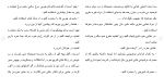 برای بزرگنمایی کلیک کنید دانلود مقاله سوء تغذیه و تأثیر آن در روح و جسم نوجوانان 162 صفحه Word-1