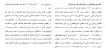 برای بزرگنمایی کلیک کنید دانلود مقاله سوء تغذیه و تأثیر آن در روح و جسم نوجوانان 162 صفحه Word-1