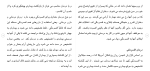 برای بزرگنمایی کلیک کنید دانلود مقاله سوء تغذیه و تأثیر آن در روح و جسم نوجوانان 162 صفحه Word-1