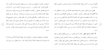 برای بزرگنمایی کلیک کنید دانلود مقاله سیری در زندگی عبادی سیاسی امام سجاد 150 صفحه Word-1