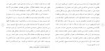 برای بزرگنمایی کلیک کنید دانلود مقاله سیری در زندگی عبادی سیاسی امام سجاد 150 صفحه Word-1