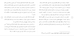 برای بزرگنمایی کلیک کنید دانلود مقاله سیری در زندگی عبادی سیاسی امام سجاد 150 صفحه Word-1