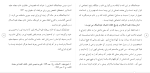 برای بزرگنمایی کلیک کنید دانلود مقاله سیری در زندگی عبادی سیاسی امام سجاد 150 صفحه Word-1