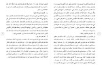 برای بزرگنمایی کلیک کنید دانلود مقاله عارض صریح و تعارض مخفی بین سیستم های حل تعارض 12 صفحه Word-1
