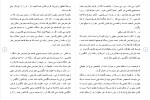 برای بزرگنمایی کلیک کنید دانلود مقاله عارض صریح و تعارض مخفی بین سیستم های حل تعارض 12 صفحه Word-1