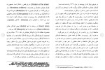 برای بزرگنمایی کلیک کنید دانلود مقاله عوامل مهم در ایجاد ارتباط روشن 136 صفحه Word-1